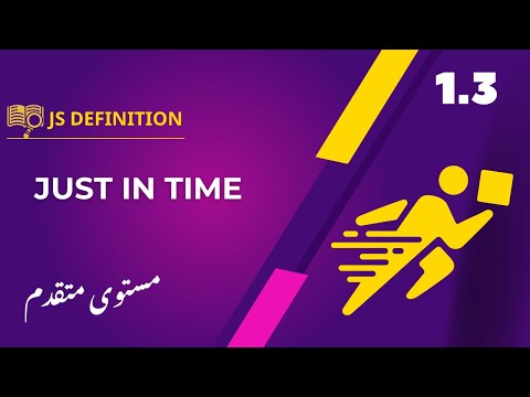 1.3 Just In Time | جافا سكربت متقدم