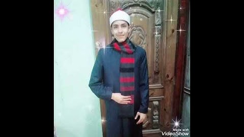 مقطع من سورة يس/ للقارئ حسن الغباشي