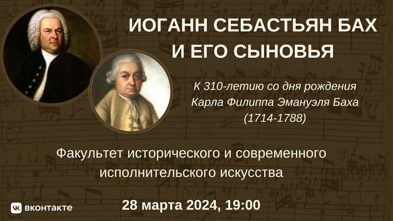 Иоган Себастьян Бах - YouTube