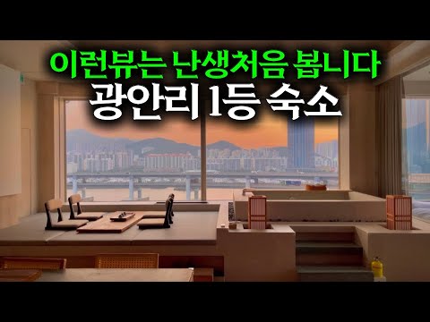광안리 1등 숙소 인정합니다, 펜트하우스 펜션 ｜보다스테이1호점