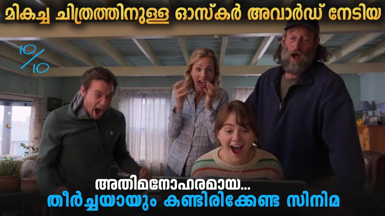 ഓസ്കാർ വേദിയിൽ തിളങ്ങിയ മനോഹരമായ സിനിമ | Coda Movie Explained in Malayalam