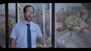 יחד משנים את העתיד – החברה להגנת הטבע יחד משנים את העתיד – החברה להגנת הטבע