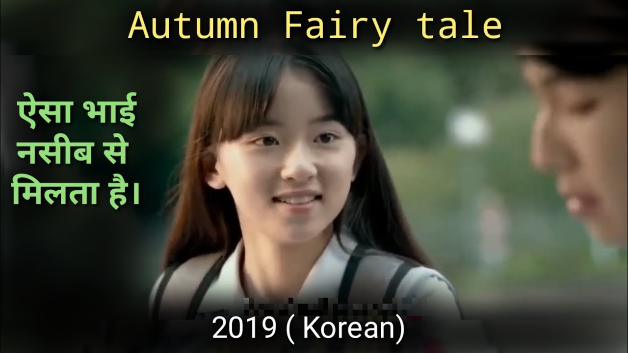 Autumn Fairy tales movie explained in Hindi / Korean Movie explain in
