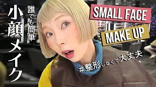 【デパコス購入】チークで小顔になれる裏技を私は知っている…(購入品紹介)