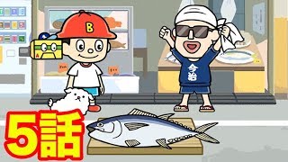 【公式】Bラッパーズストリート５話「値切れ漲れ! おつかいラップ!」