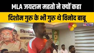 जयरम न वनद बब जयत समरह पर परव मतर मथर महत स कय मग जनए...