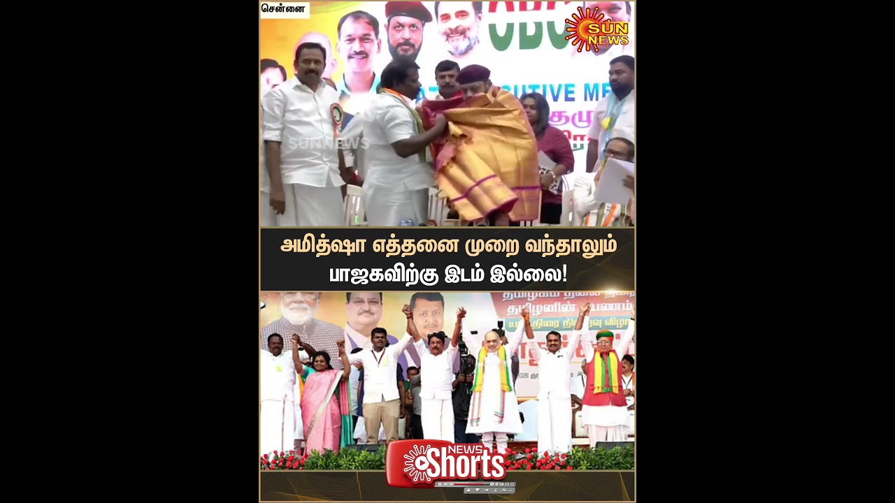 TN Congress | Selvaperunthagai | BJP | Amit shah | TN Election 2026 | Tamil news | Latest News
