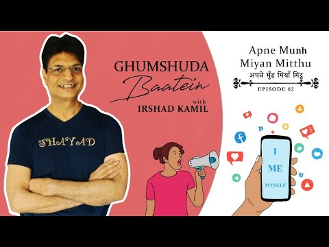 GUMSHUDA BAATEIN (EP-02) | Apne Munh Miyan Mitthu | IRSHAD KAMIL