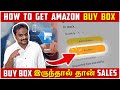 Amazon-ல் Buy Box பெறுவது எப்படி | How to increase sales in amazon