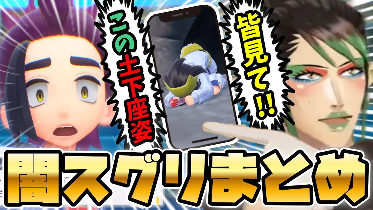 【ポケモンSV 藍の円盤】闇落ちしたスグリを再教育する花畑チャイカ【花畑チャイカ/にじさんじ/切り抜き】