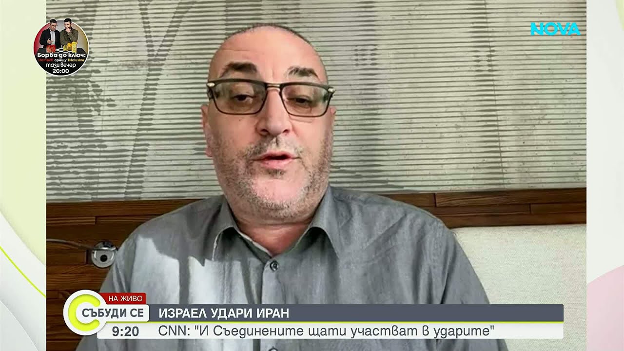 Израел нанесе удари по Иран: Ескалация на напрежението