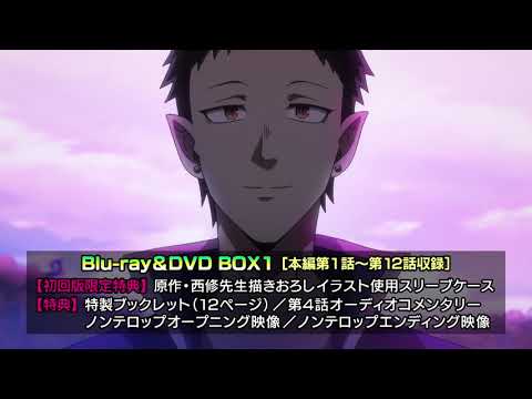 魔入りました！入間くん 第2シリーズ」Blu-ray&DVD BOX Vol.1 告知動画