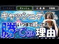 【ポーカー中級者必見】キャッシュゲームの攻略法(理論編)