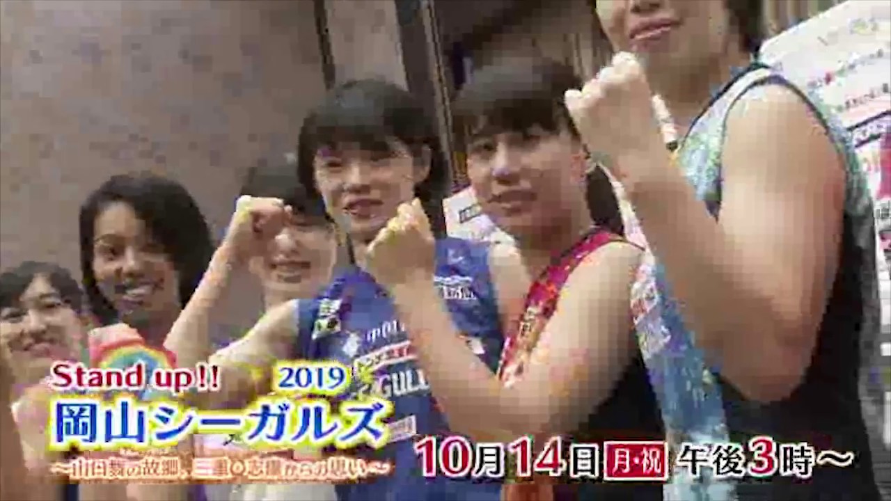 岡山シーガルズ公式webサイト 新着情報 メディア情報 10月14日 月 祝 岡山シーガルズ特集番組 Tscテレビせとうち 岡山シーガルズ公式webサイト 新着情報 メディア情報 10月14日 月 祝 岡山シーガルズ特集番組 Tscテレビせとうち