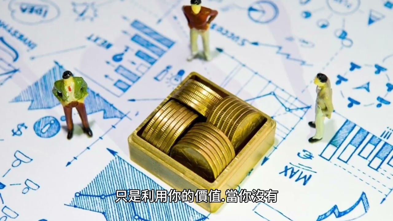 短篇 拼命的勞工與無良的公司！2024年4月25日 CLEC投資理財頻道