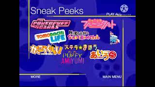 My Sneak Peeks Menu 4