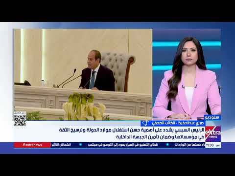 الكاتب الصحفي صبري عبدالحفيظ: موقف مصر ثابت برفض تهجير الفلسطينيين والرئيس السيسي يجدد التأكيد عليه