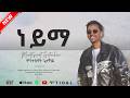 NEW Ethiopian Music NEYMA ነይማ Mintesinot Getachew Ethiopian Music 2026 Official Lyric Video 
