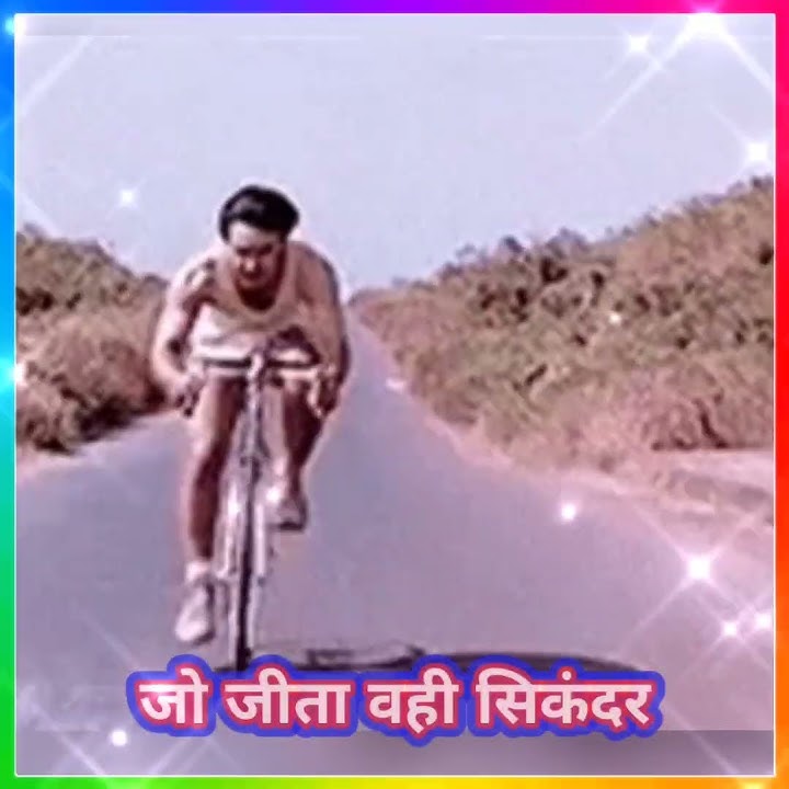 Jo Jeeta wohi Sikandar🚴 Aamirkhan🚴‍♀️#sports🏆Uditnarayan #cycling🚴‍♂️#shorts2🙋