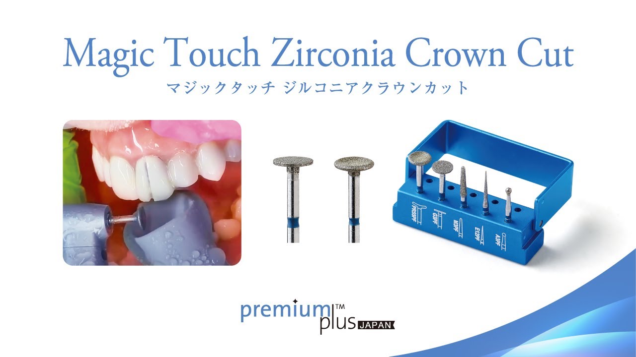 プレミアムプラスジャパン｜Premium Plus Japan｜マジックタッチ