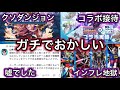 たった3ヶ月で敵の体力が500億増えて攻撃力が200万増加するゲーム ［インフレの王 パズドラ］#パズドラ