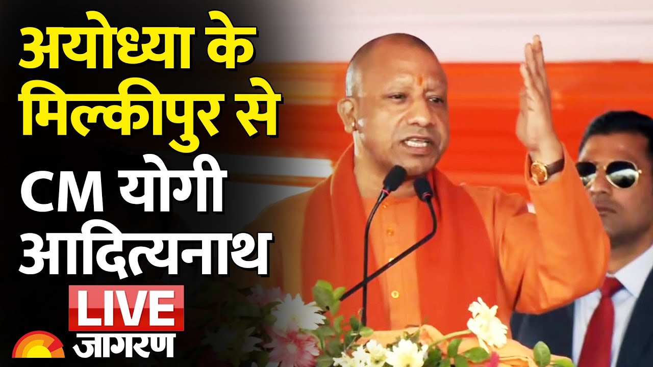 CM Yogi LIVE: UP CM Yogi Adityanath addresses public meeting in ...