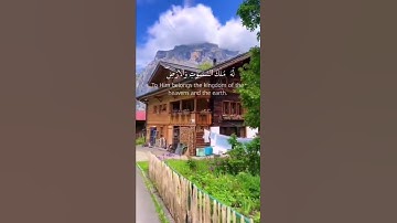 تلاوة خاشعة للقارئ الشيخ نعمة الحسان سورة الحديد 1_3