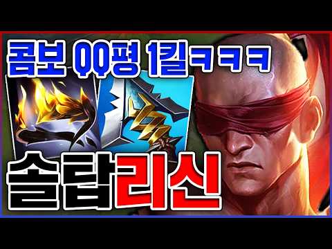 ㅋㅋㅋㅋ★밸붕 10단계★ 탑 <strong>리신</strong>