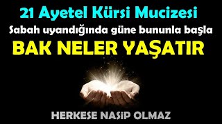 21 Ayetel Kürsi Mucizesi..Her sabah uyandığında 21 kere dinle başla bak neler yaşayacaksın..(nasip)