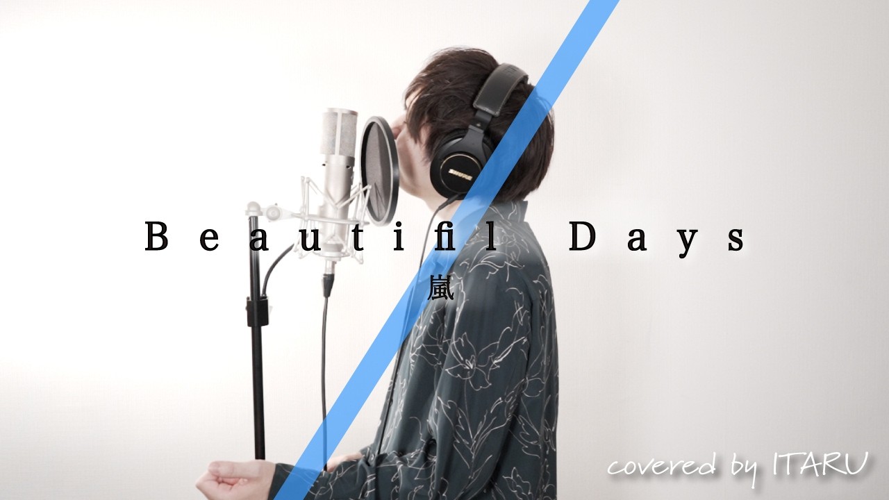 嵐 - 流星の絆 Beautiful Days / 嵐 ドラマ「流星の絆」主題歌 by イノイタル (ITARU