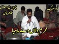 Mehram dila dy mahi  desi program by ch ramzan  imran shah