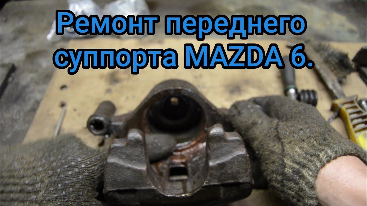 Передний суппорт паджеро 4