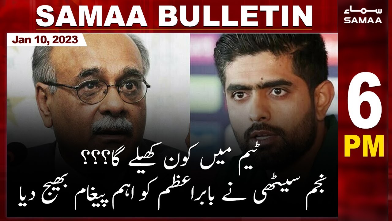 Samaa News Bulletin 6pm | SAMAA TV | 10th January 2023