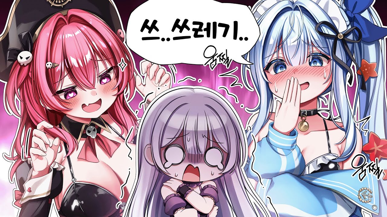 비상!!🚨 위험한 후ㅂ.. 성우들이 찾아왔습니다..