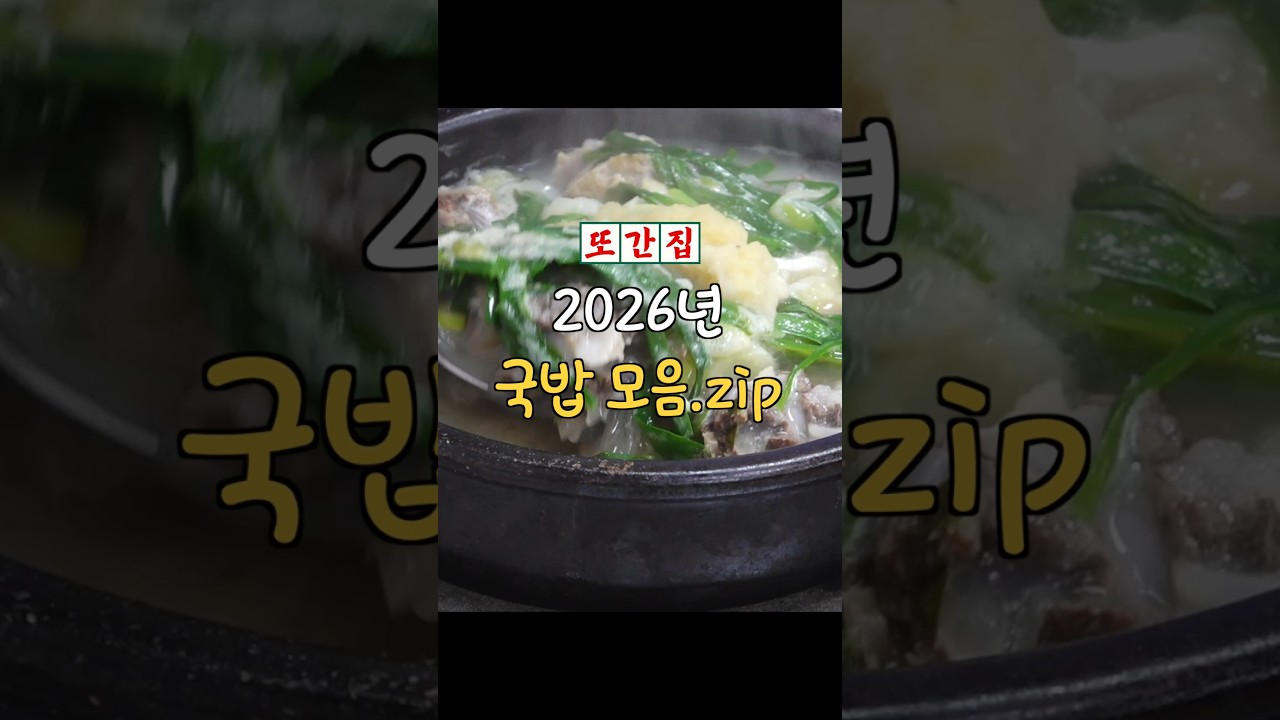 찬바람 부는 요즘 날씨에 딱