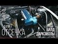 Обзор 200SX для дрифта #ОТСЕЧКА  s.2 ep.1