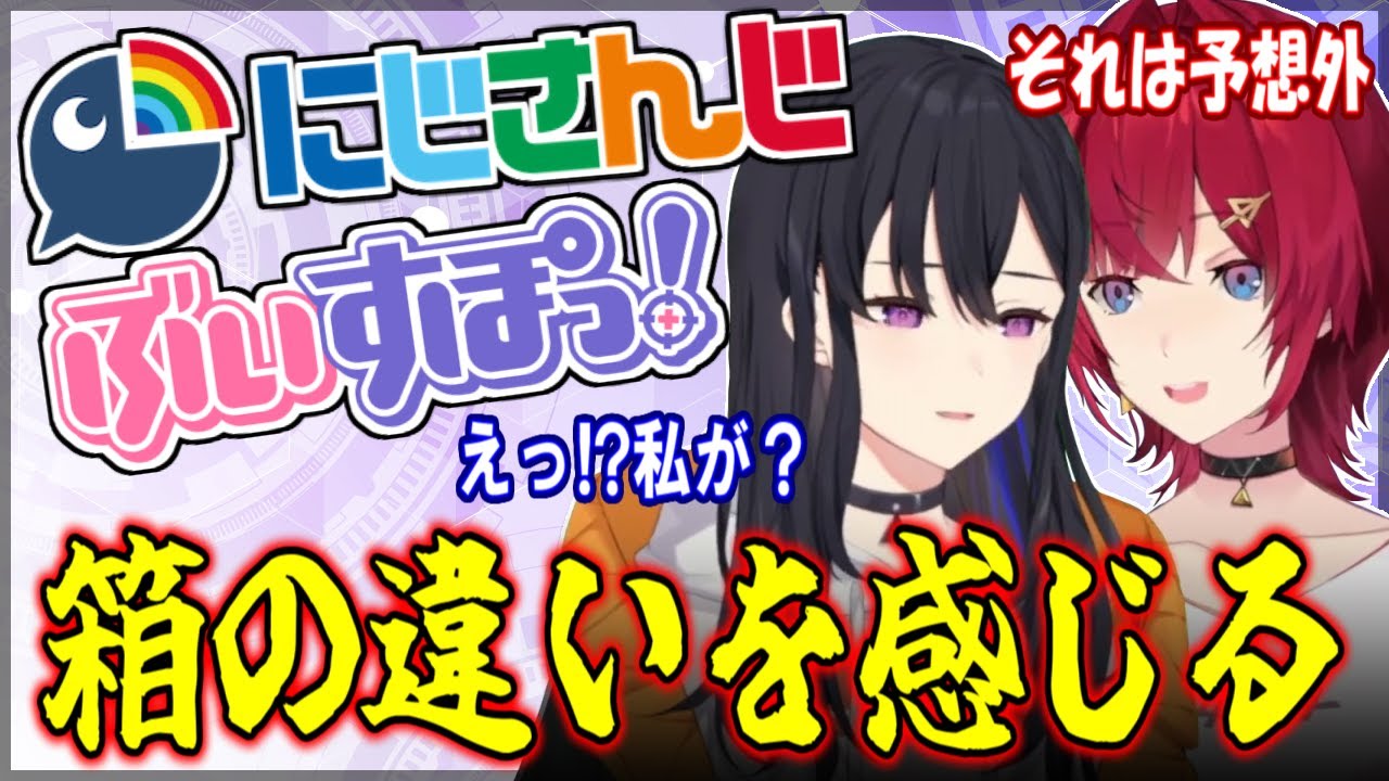 アンジュ、箱によるに特色の違いを知る！にじさんじは◯◯の割合が多い。