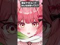 実はアイドルって・・・【華鉈イオ/StellArt.】#shorts #shortvideo #新人vtuber #vtuber #バズれ