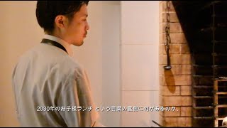 中村 有作 | シェフ | RED U-35 / CLUB RED WEB