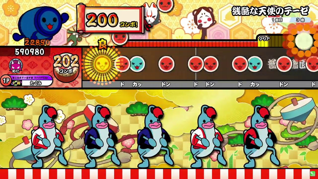 【太鼓の達人ニジイロver.】残酷な天使のテーゼ  全良