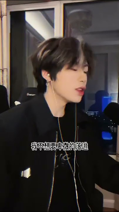 孟西 - Normal No More 中文版