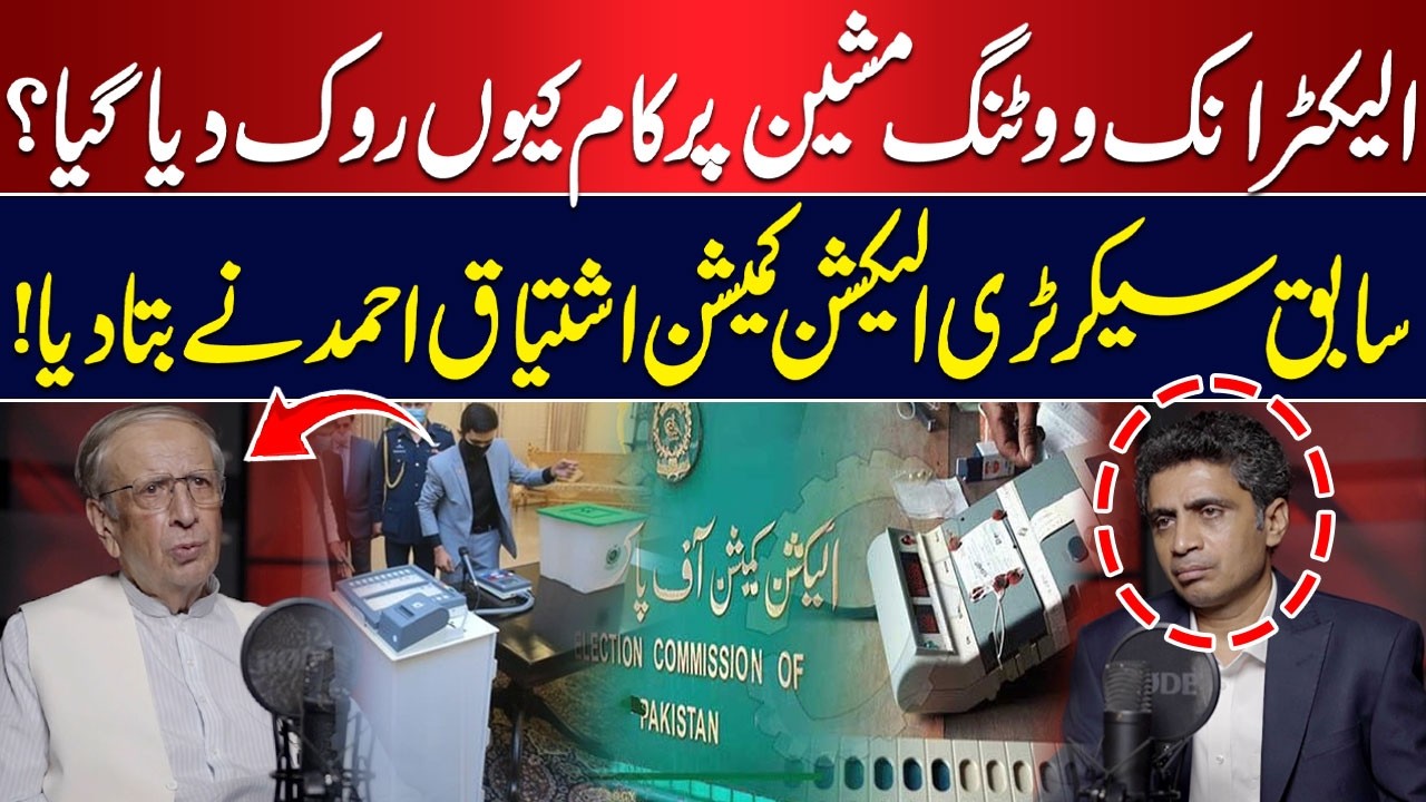 Why Was Work on Electronic Voting Machines Stopped? Ishtiaq Ahmed Reveals | Hum News | Pakistan