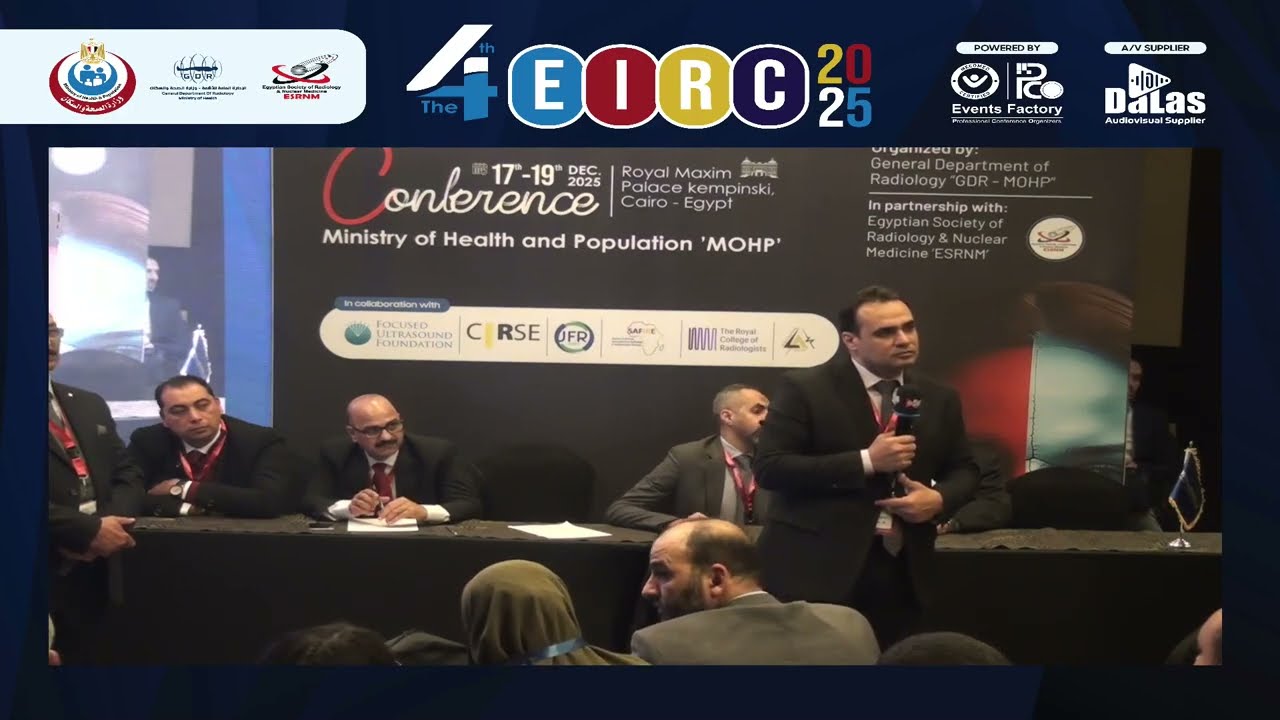 المناقشة الختامية للـ Technical Session | مؤتمر الإدارة العامة للأشعة - ديسمبر 2025