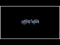 Jetiya namibo ajak boroxun Assamese Whatsapp Status song_2021_Technical mixer Mp3 Song