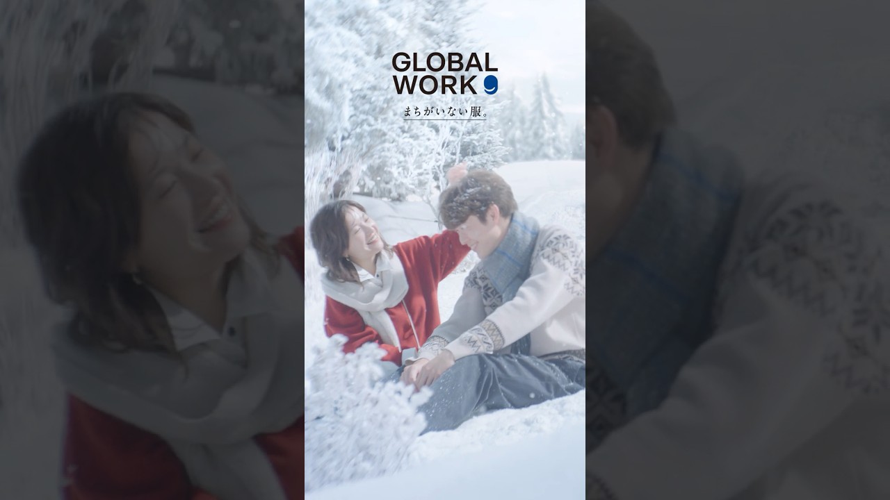 吉高由里子 CM GLOBAL WORK（グローバルワーク）【グローバルワークは