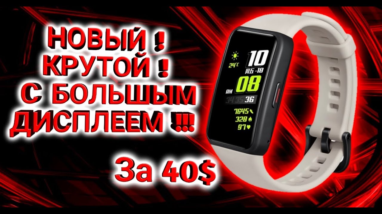 Honor band 6 русский. Honor Band 6 как подключить.