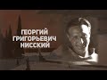 Рисую портрет Георгия Нисского. + Биография и картины