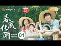 EngSub FULL Sowers Of Hope EP01 TongLiya Got Retaliated For Food Poisoning MangoTV Monsoon EngSub FULL Sowers Of Hope EP01 TongLiya Got Retaliated For Food Poisoning MangoTV Monsoon
