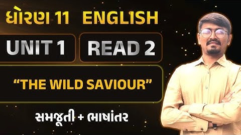 Std 11 english Unit 1 Read 2 | dhoran 11 english unit 1 the wild saviour | std 11 angreji unit 1