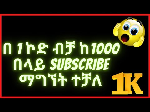 ቪዲዮ: እንዴት ብዙ ማግኘት እንደሚቻል